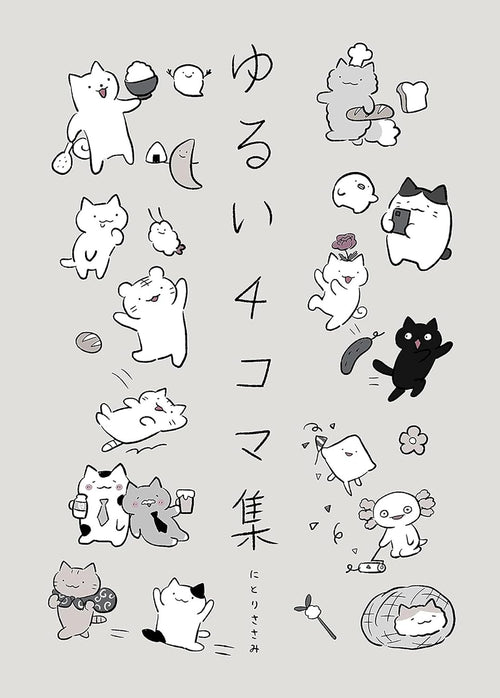 WONDER CATS Vol. 1