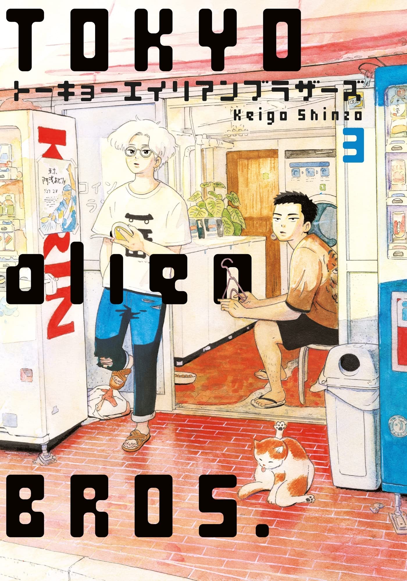 Tokyo Alien Bros., Vol. 3