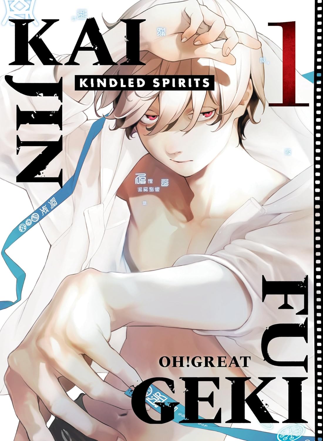 Kaijin Fugeki: Kindled Spirits Vol. 1