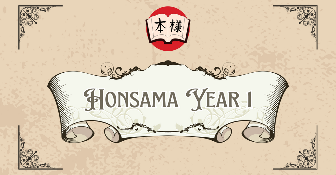 honsama year 1 anniversary celebrating 1 year of manga subscription boxes!