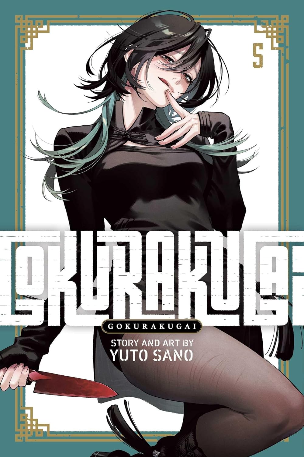Gokurakugai Vol. 5