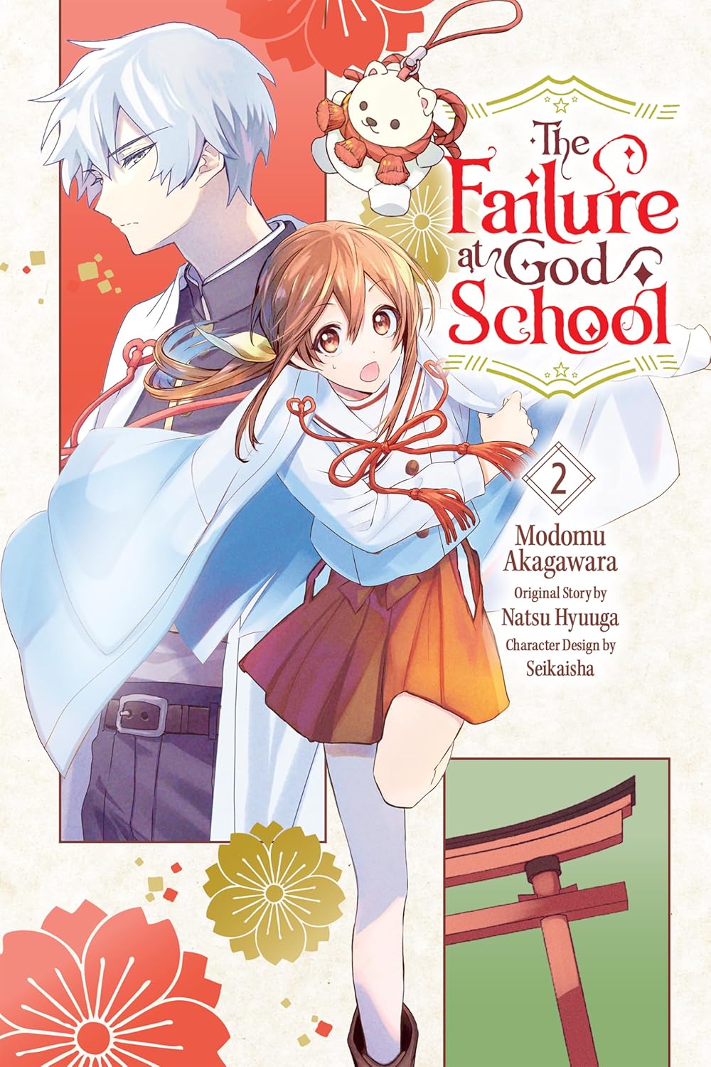 The Failure at God School Vol. 2