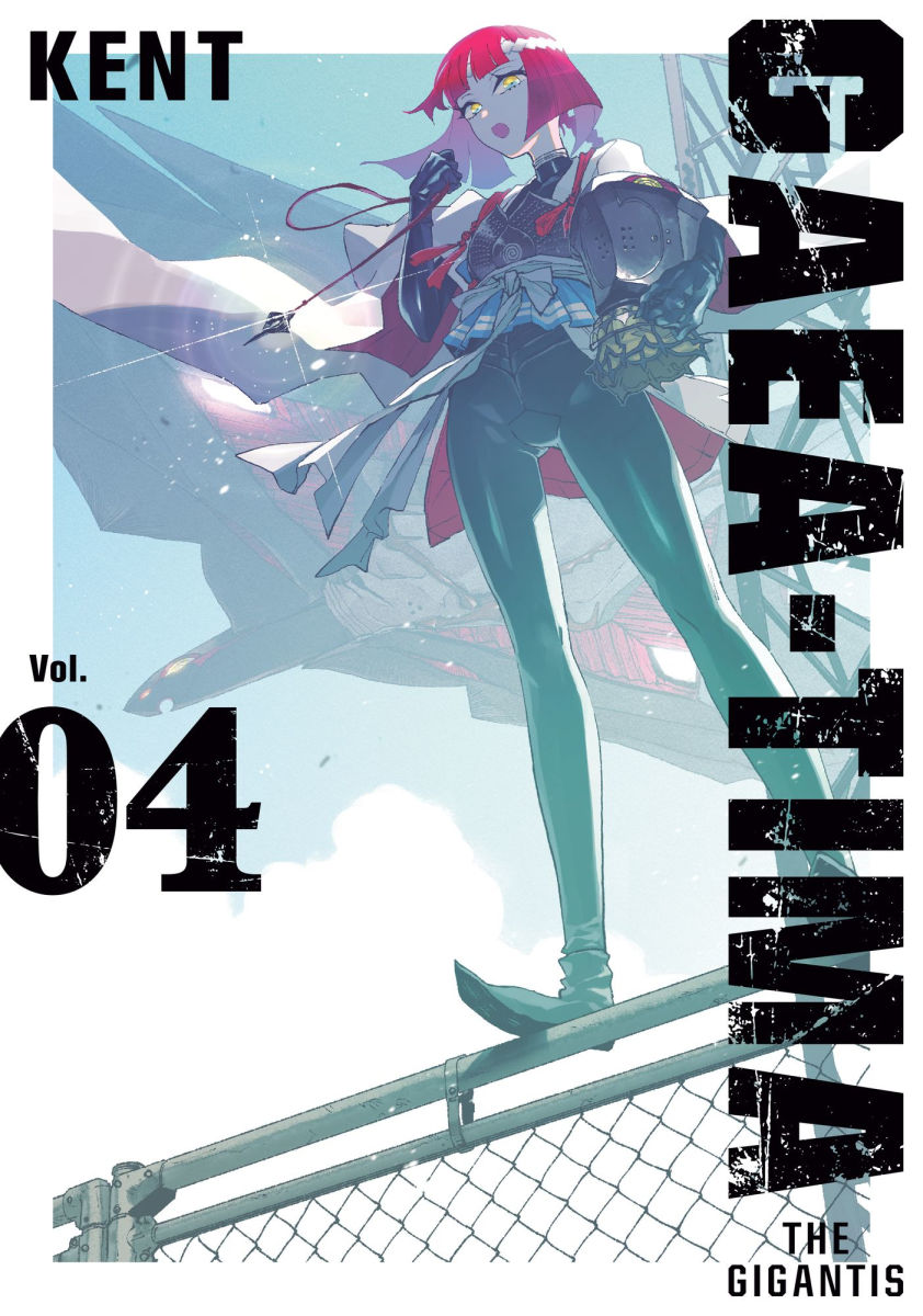 GAEA-TIMA the Gigantis Vol. 4