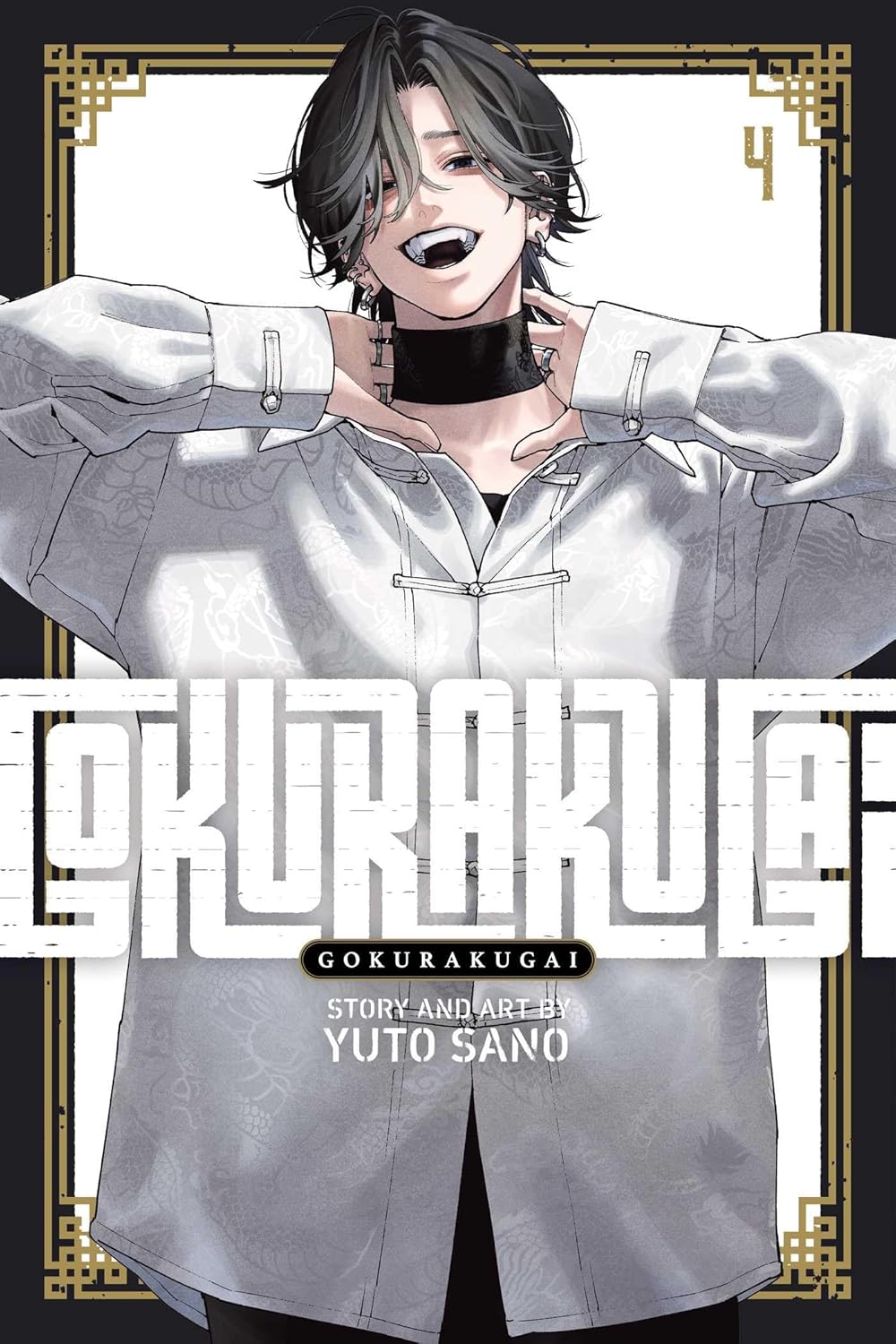 Gokurakugai Vol. 4