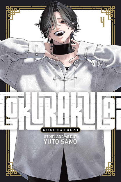 Gokurakugai Vol. 4