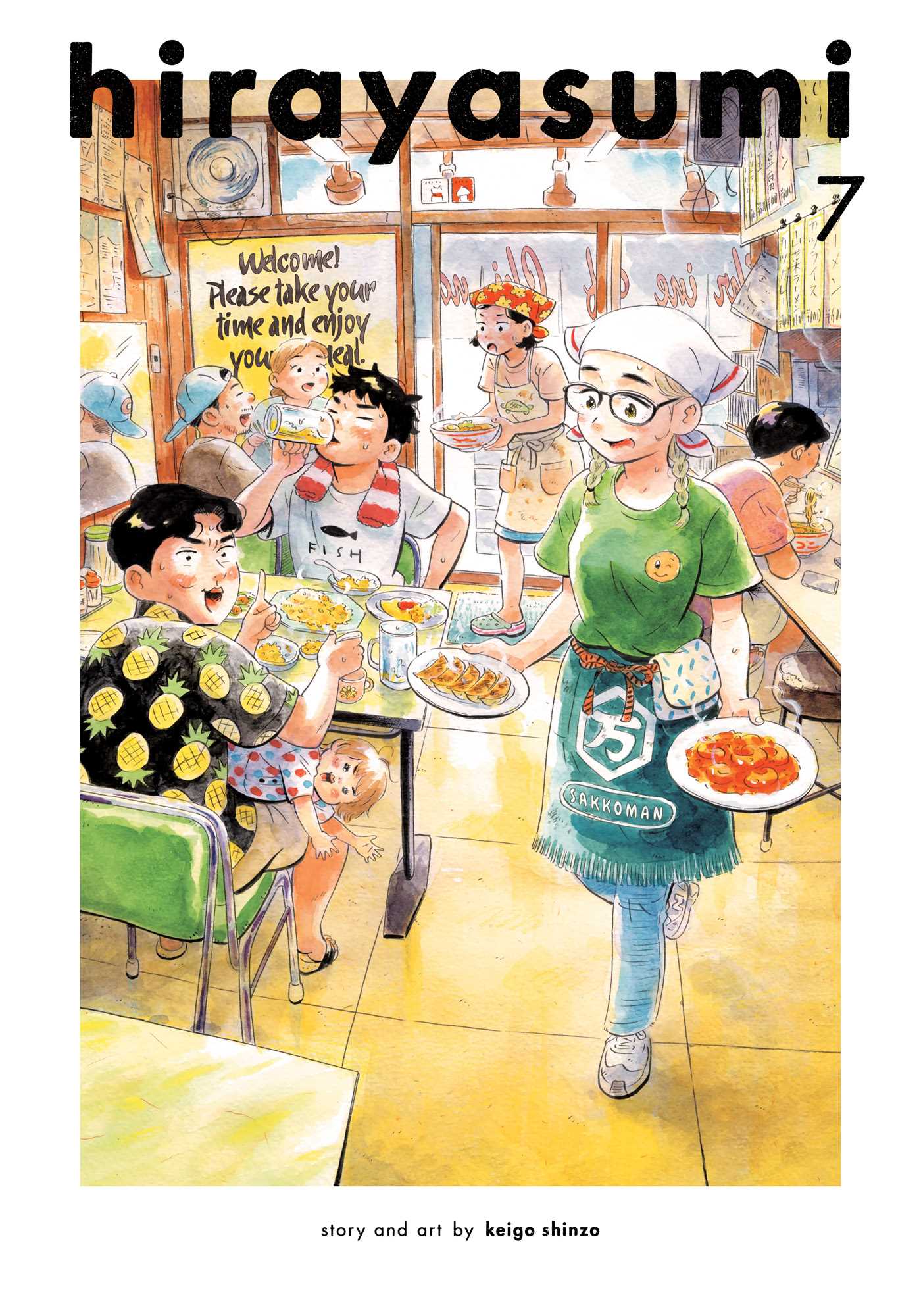 Hirayasumi Vol. 7
